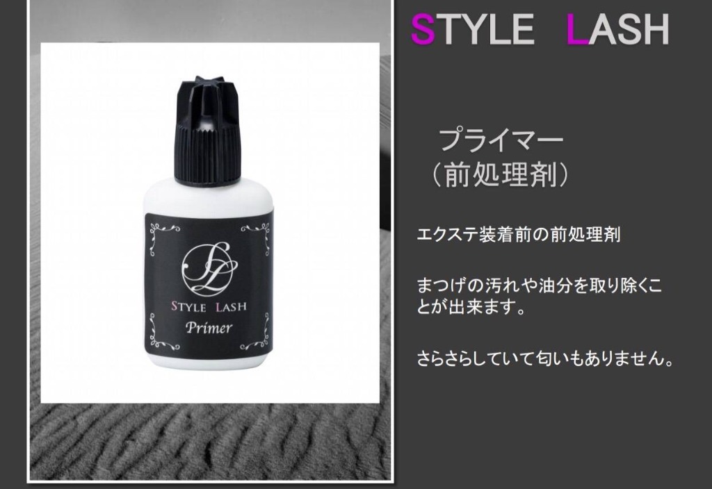 STYLE LASH Remover & Primer