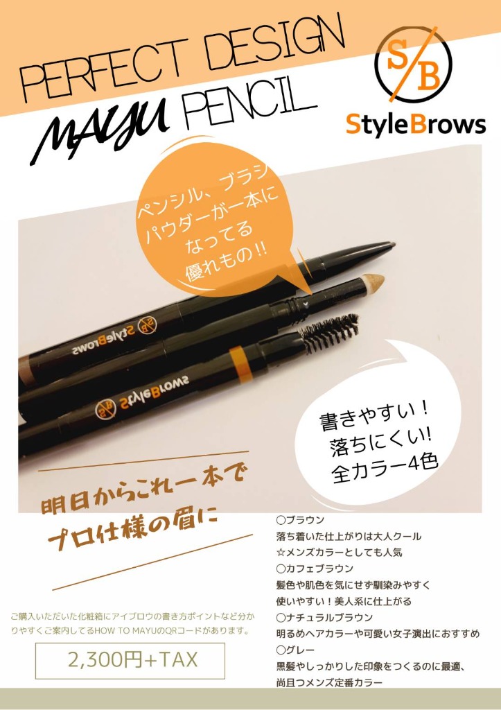 PERFECT DESIGN MAYU PENCIL